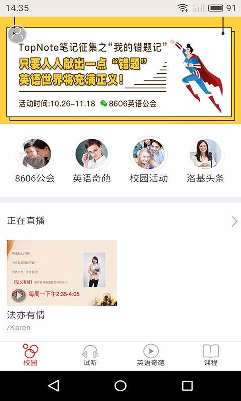 洛基英语最新版免费下载v3.4.1