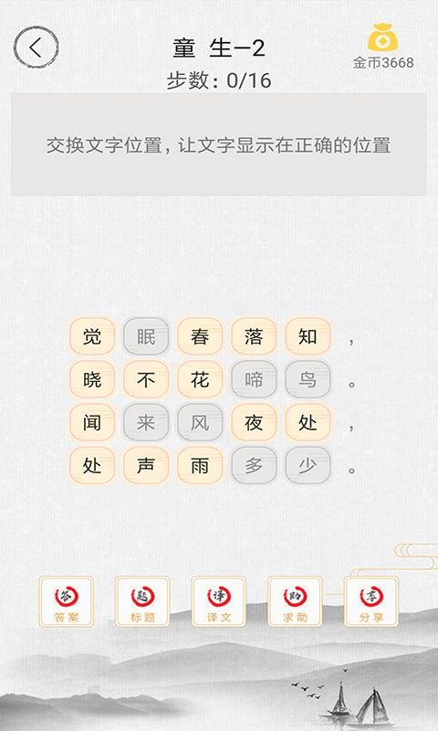 诗词中华最新版免费下载v2.4.1