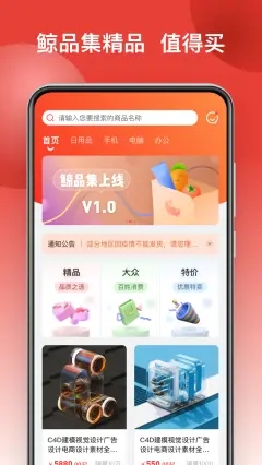 鲸品集最新版下载v1.0.0