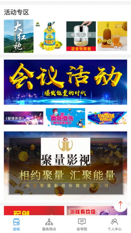 寿岩砡免费下载v1.1