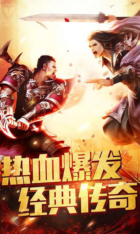 华哥传奇至尊高爆版免费下载v1.00