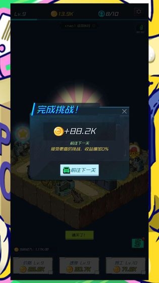 空闲快递大亨最新安卓下载v0.20