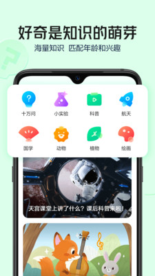 好奇小知手机最新版下载地址v1.0.6