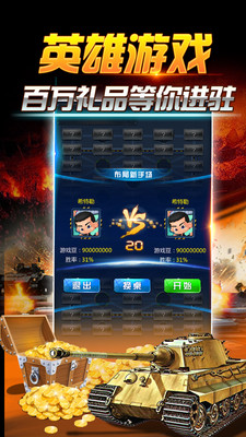 指尖军棋最新版下载v1.01.120