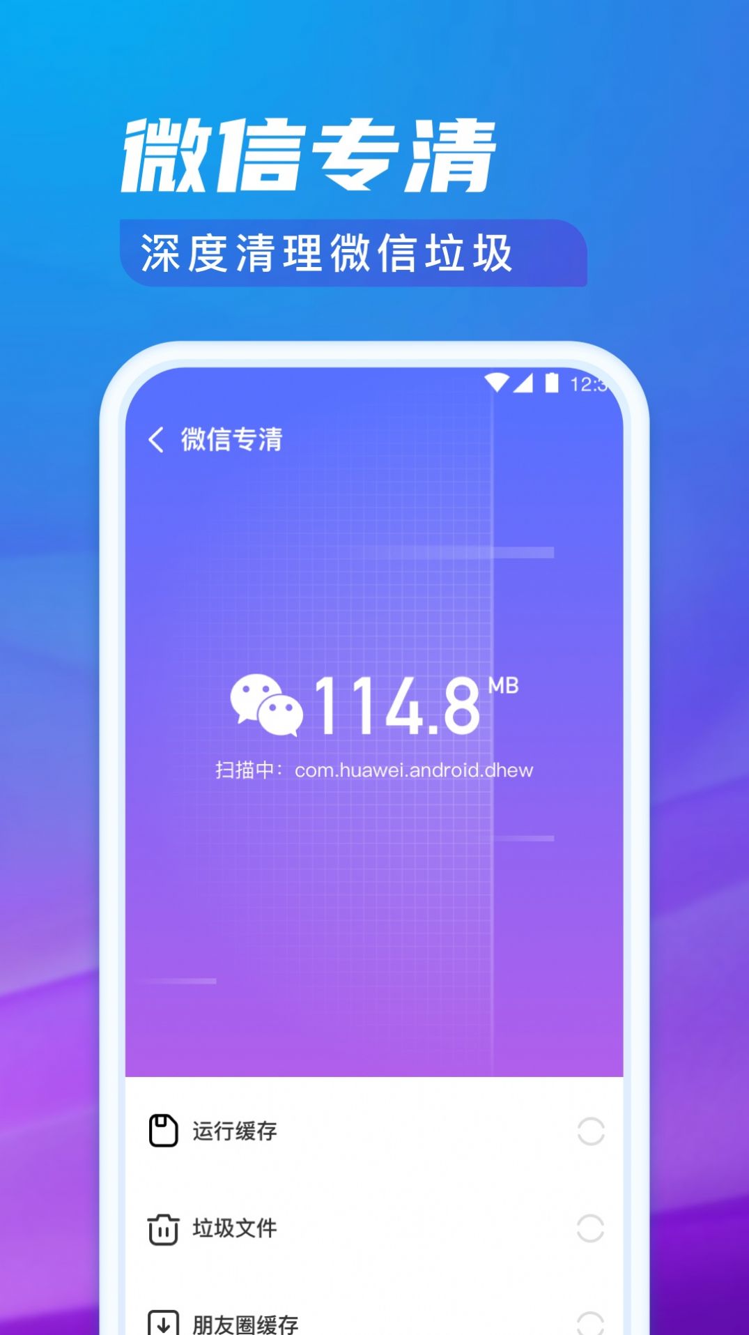 极光清理专家安卓版下载v1.0.1