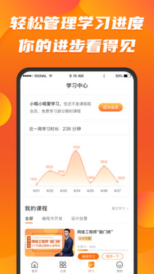 课呱呱手机apk安装包下载v8.2.7