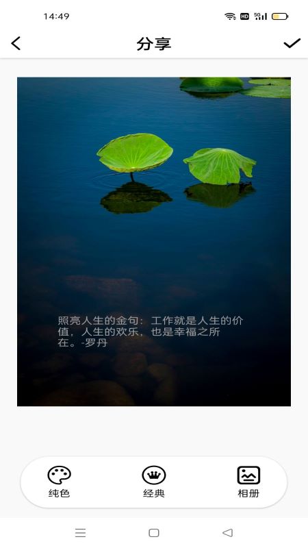 爱说句子最新版下载v1.02