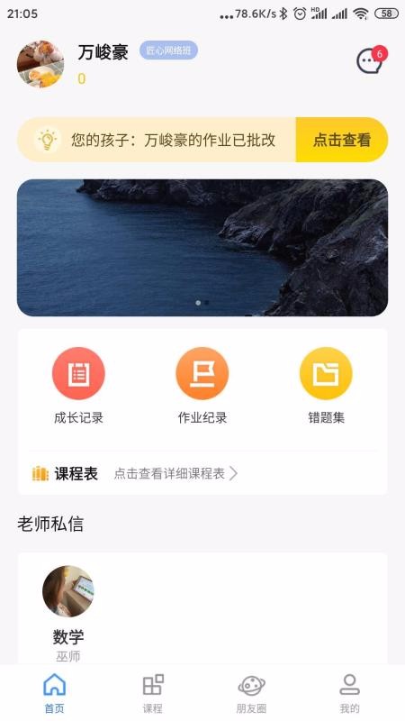 托学通手机apk安装包下载v1.1.0