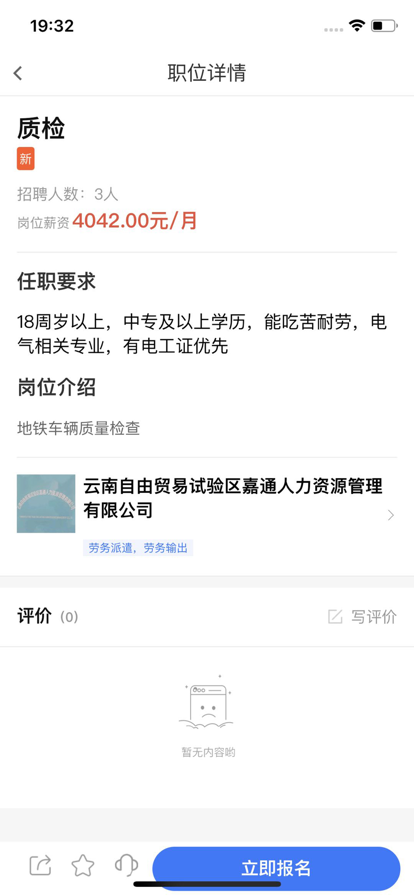 聘八方安卓版免费下载v0.0.47