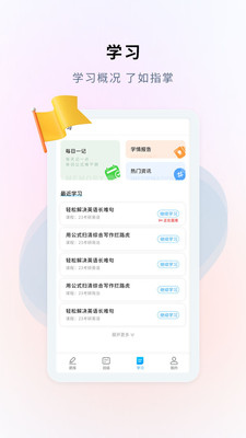 硕成课堂手机apk安装包下载v1.0.1