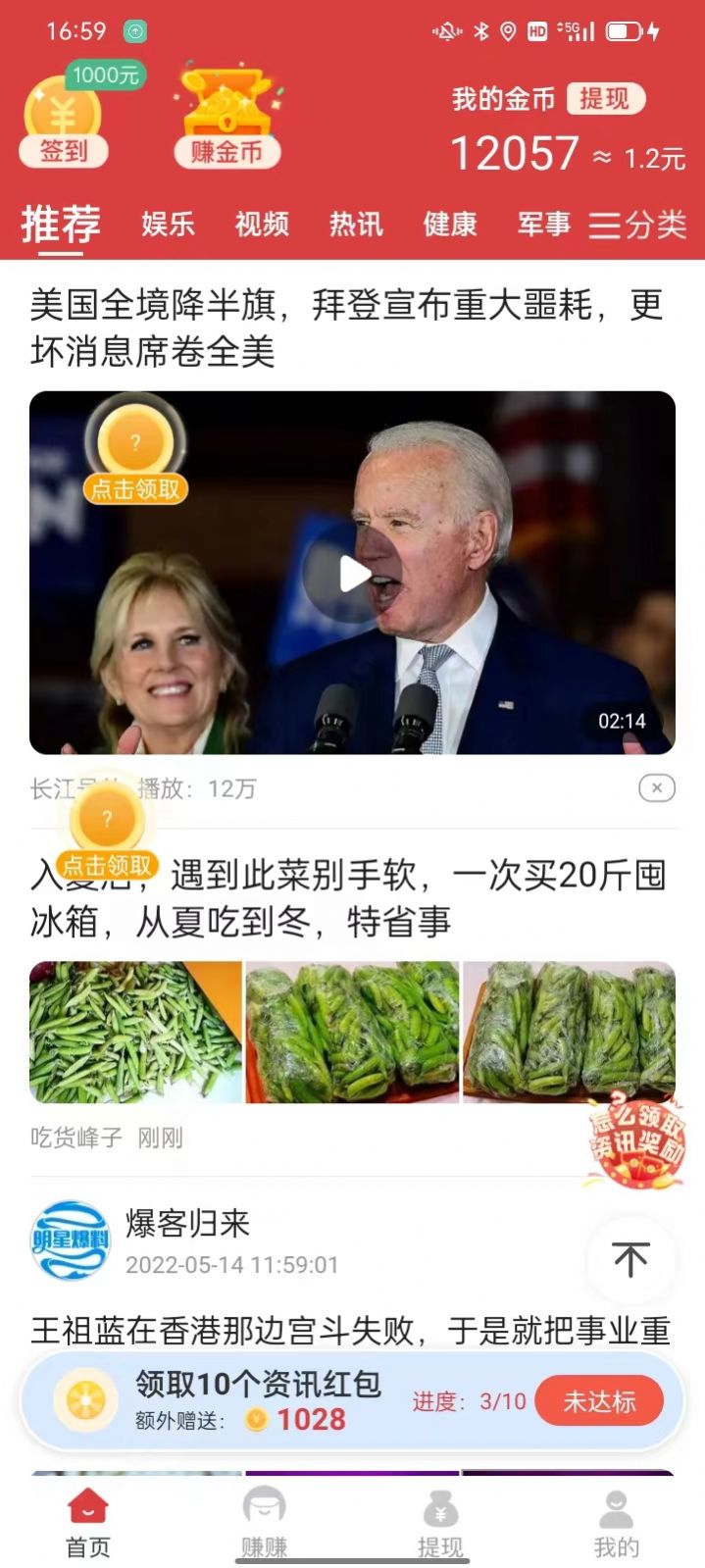 悦趣看点安卓版免费下载v1.0.0