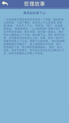 笔笔生辉安卓版免费下载v1.0