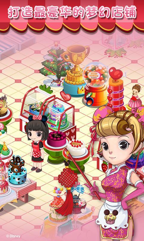 梦幻蛋糕店最新安卓下载v2.0.6