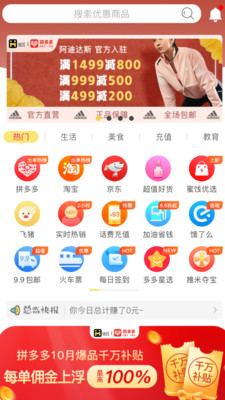 蜜饯手机apk安装包下载v3.2.4.1