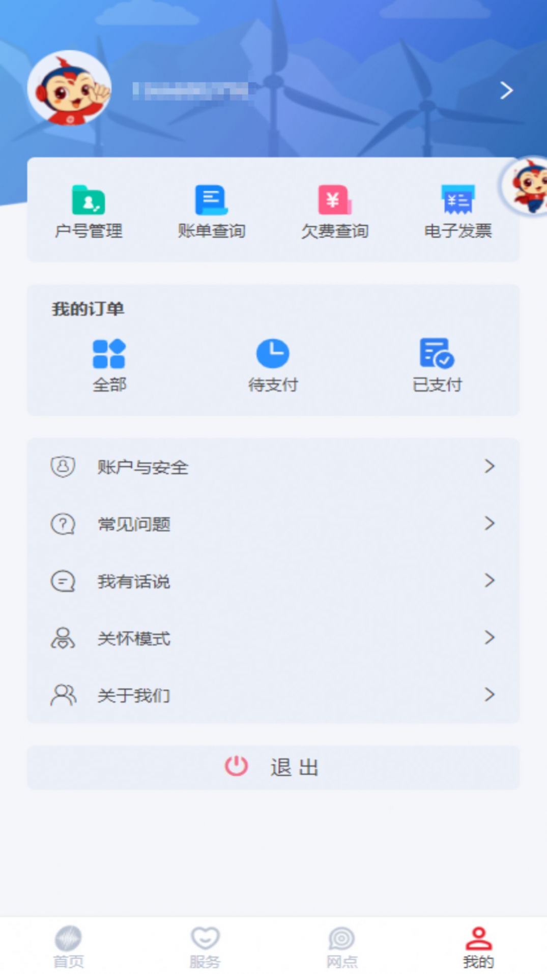新天富通安卓版免费下载v1.0.78