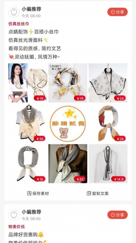 金品优选最新版免费下载v2.2.1