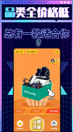 盲盒先生最新版下载v1.0.0