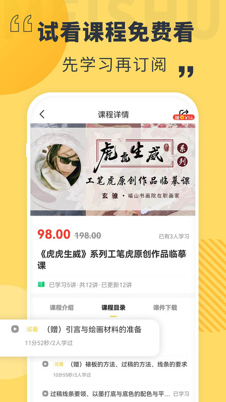 美术看看安卓版免费下载v1.0.0