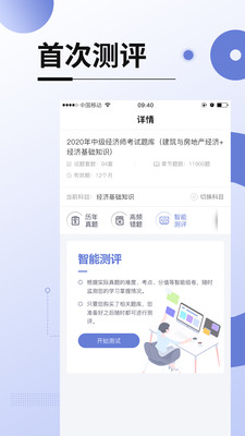 网校在线课堂手机apk安装包下载v2.5.1