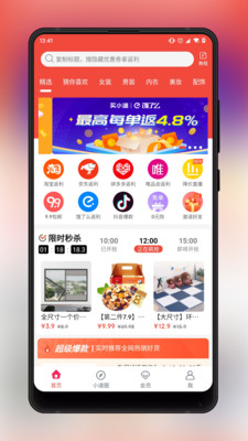 买小道手机apk安装包下载v2.4.1