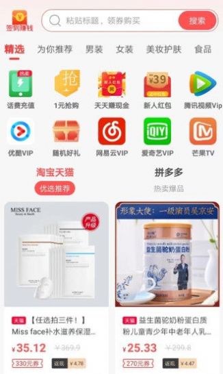 点点易购安卓版下载v1.2.1