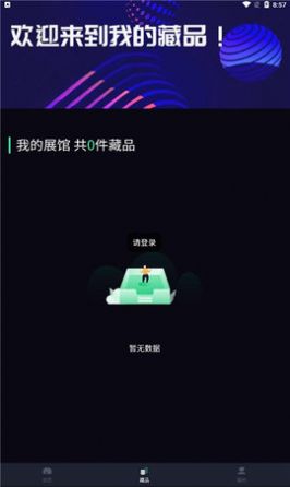 水滴数藏安卓版下载v1.5.0