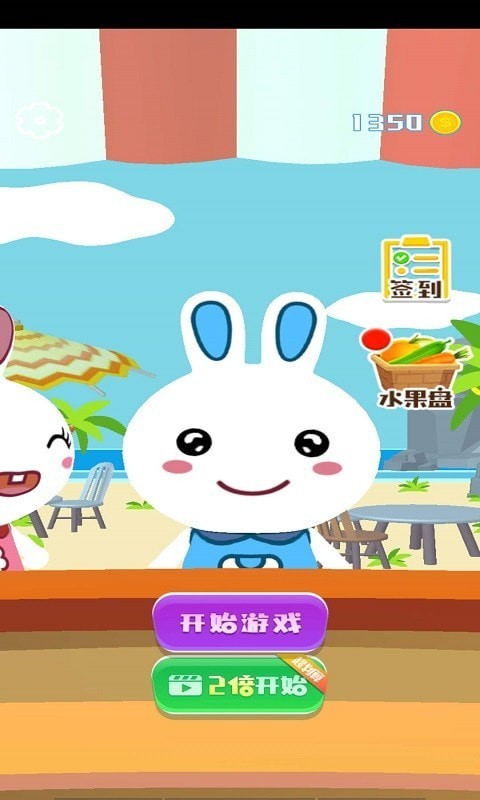 火火兔果汁店安卓最新版下载v1.0.0
