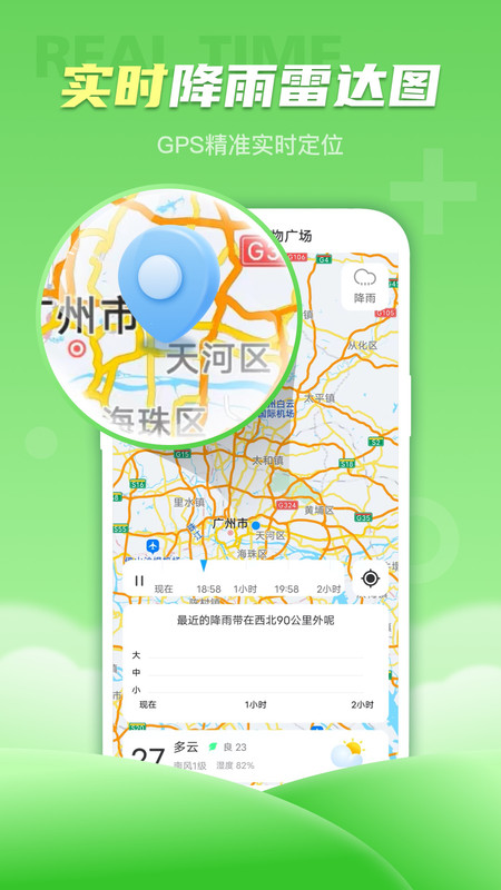 春雨天气最新版下载v1.0.0