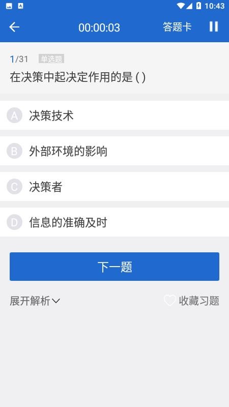华电在线最新版免费下载地址v4.10.2