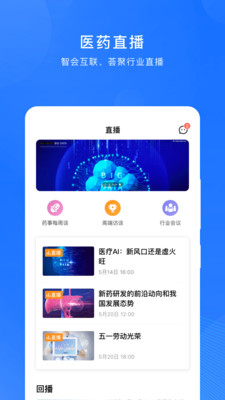 微解药最新版免费下载v6.1.5