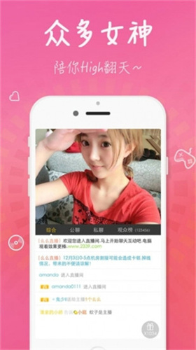 鸡毛直播正式版免费下载v6.9.6