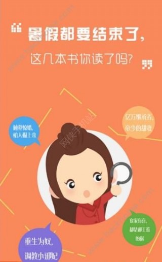 老司机小说安卓版下载v3.6