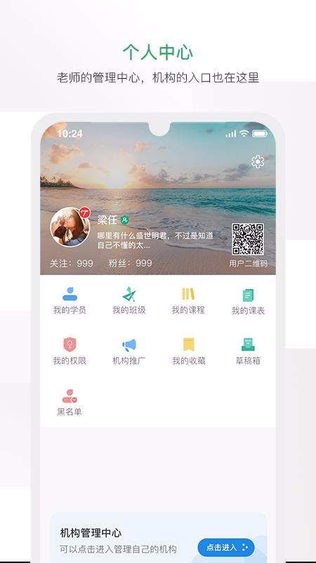 周边课堂老师端手机apk安装包下载v2.01.54