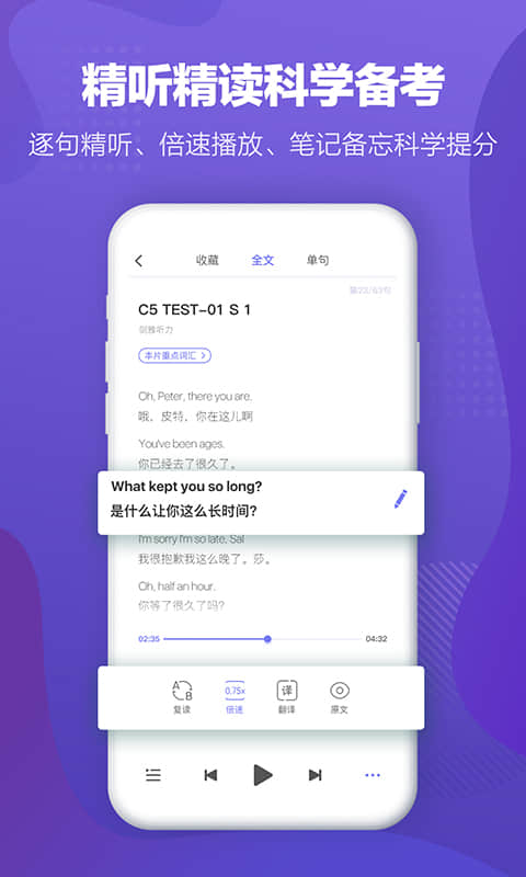新东方雅思最新版免费下载v1.1.3