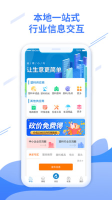 益商小马最新版免费下载地址v3.3