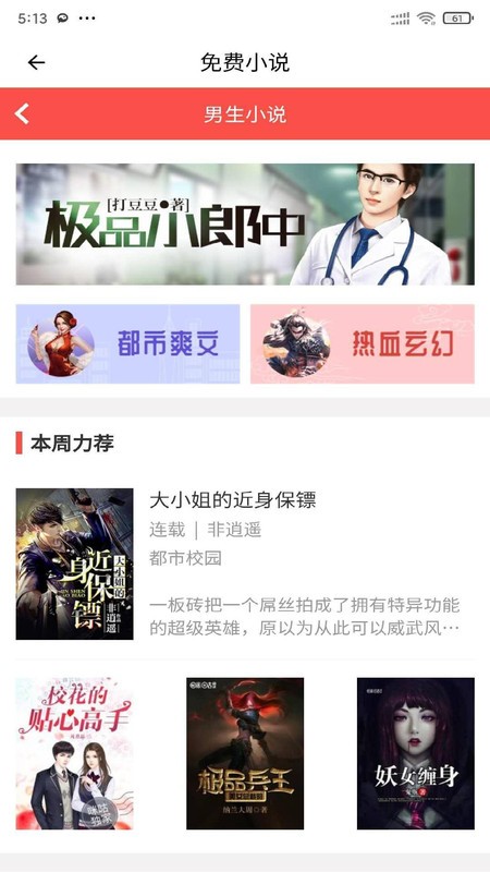 安果小说安卓最新版下载v1.0.1