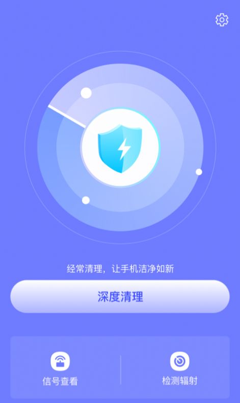 皮皮清理最新版下载v1.0.0