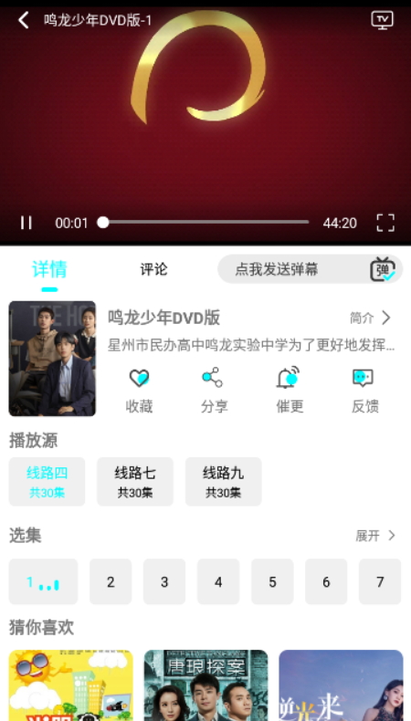 小溪影视无广告版最新安卓免费下载v1.0.1