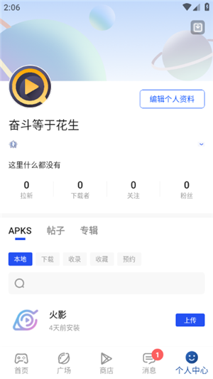 APKHUB4.1.0版安装包手机免费下载v4.1.0