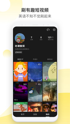抖英英语最新版免费下载地址v2.3.0