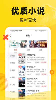 饭团追书无限书币版免费阅读手机下载v2.7.8
