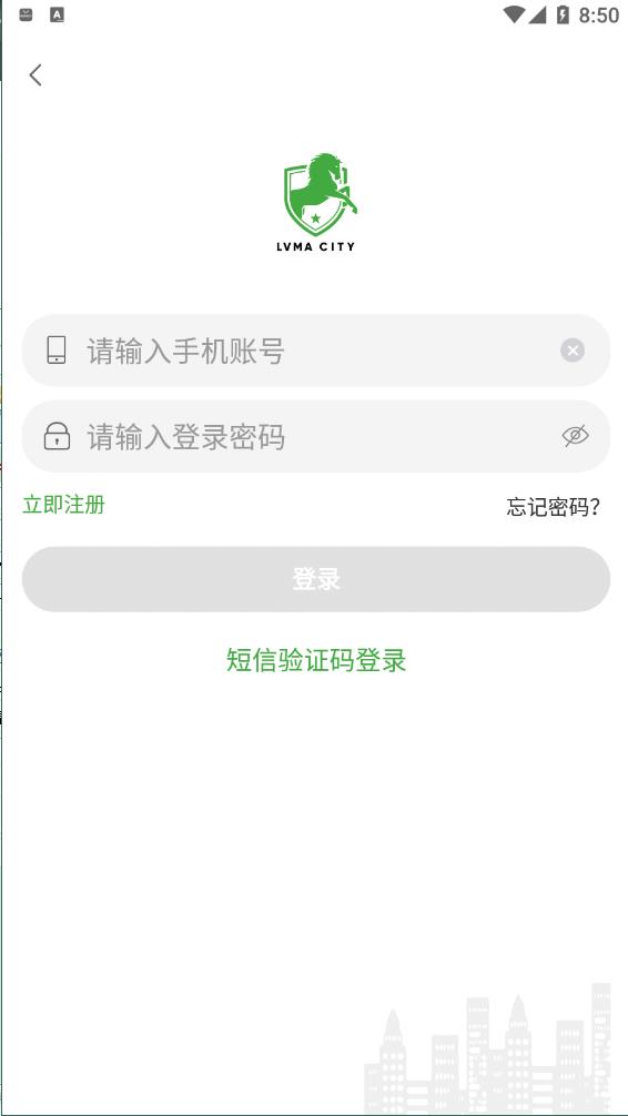 绿马城市安卓版免费下载v1.0.1