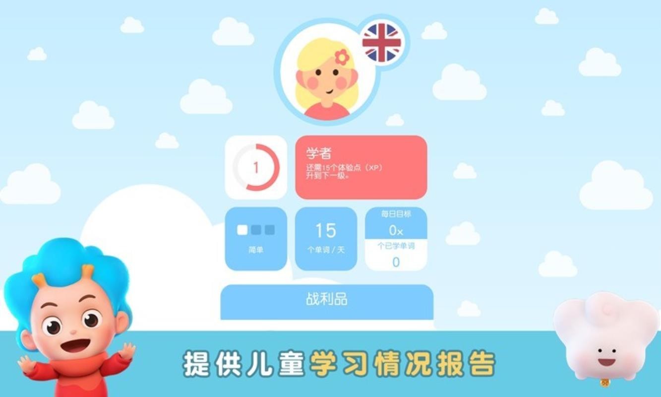幼儿英语东东龙最新版免费下载地址v2.1.11.0