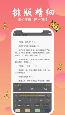 旗阅小说最新版免费下载地址v1.2.1