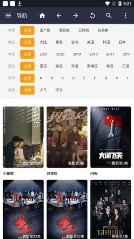 巴士影院安卓版免费下载v2.0.0