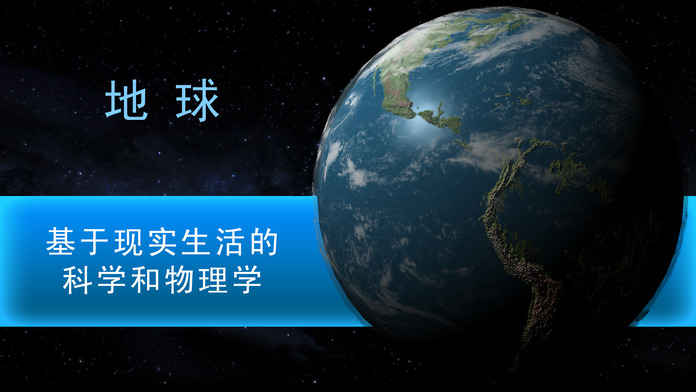 行星改造安卓最新版下载v4.9.31