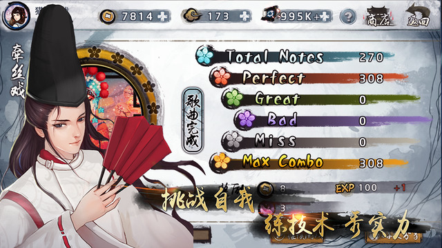 大琴师贰最新安卓免费下载v2.1