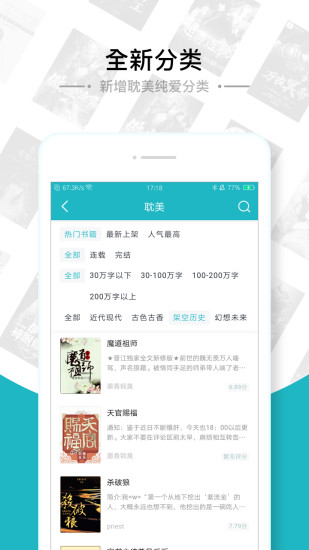 追书免费小说大全最新版安卓下载v1.0.1
