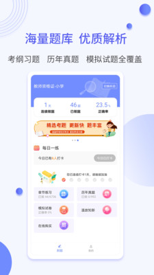 题博士手机apk安装包下载v1.2.5