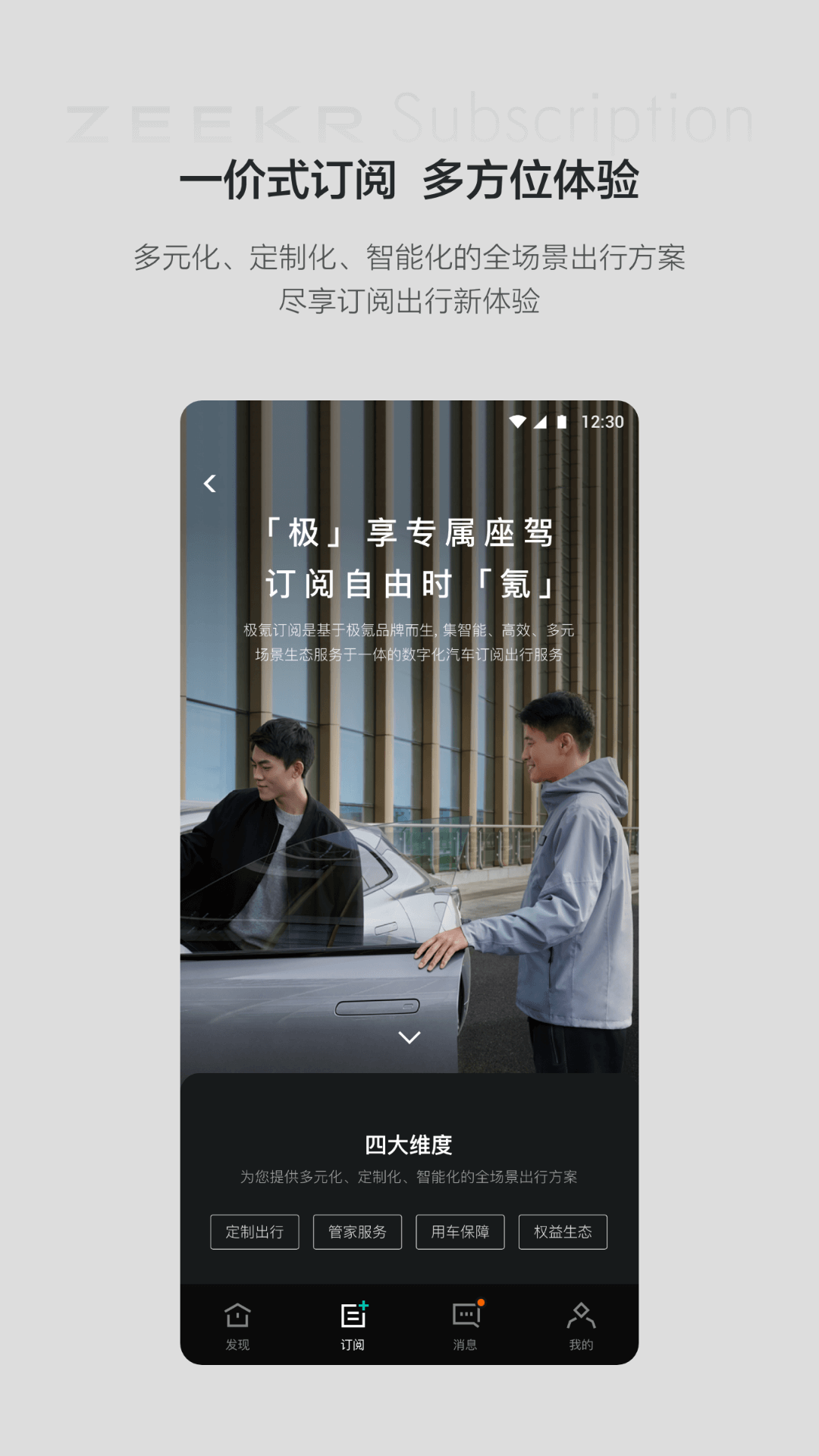 极氪订阅安卓版下载v1.0.5